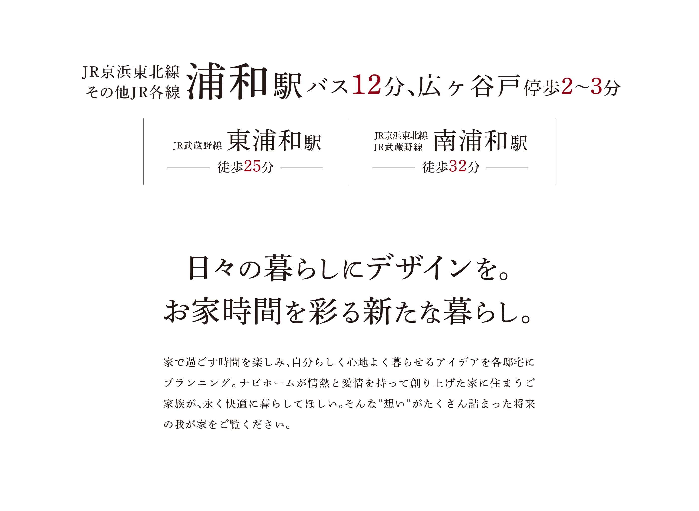 日々の暮らしにデザインを。お家時間を彩る新たな暮らし。